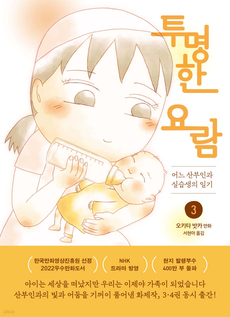 투명한 요람 3