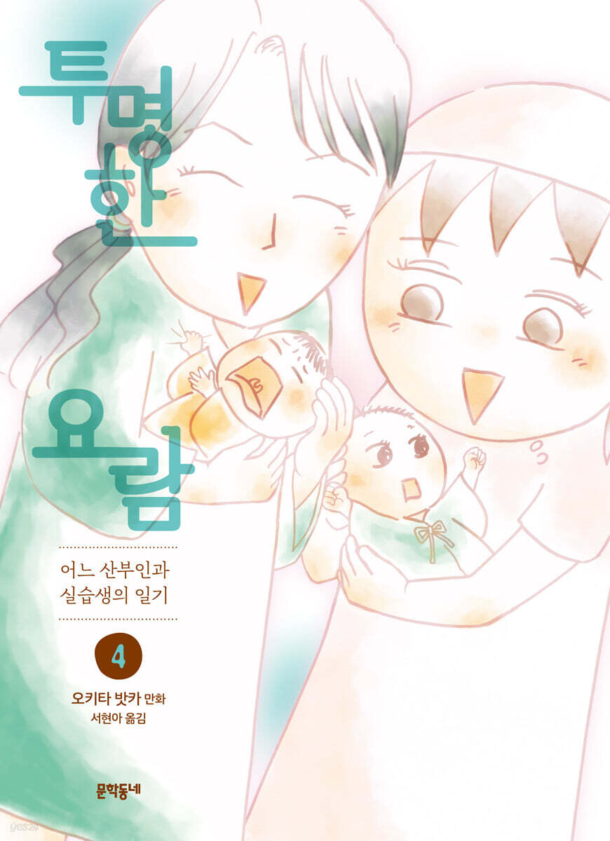 투명한 요람 4