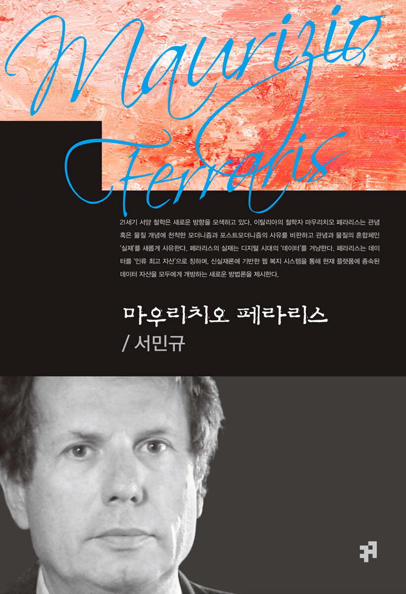 마우리치오 페라리스