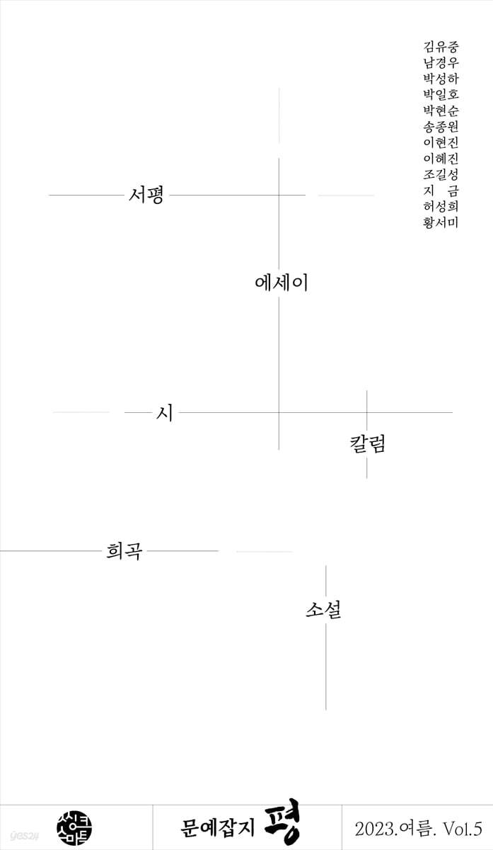 평 5호