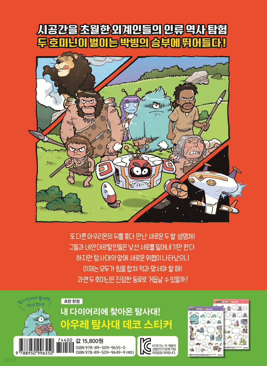 정재승의 인류 탐험 보고서 6 - 예스24