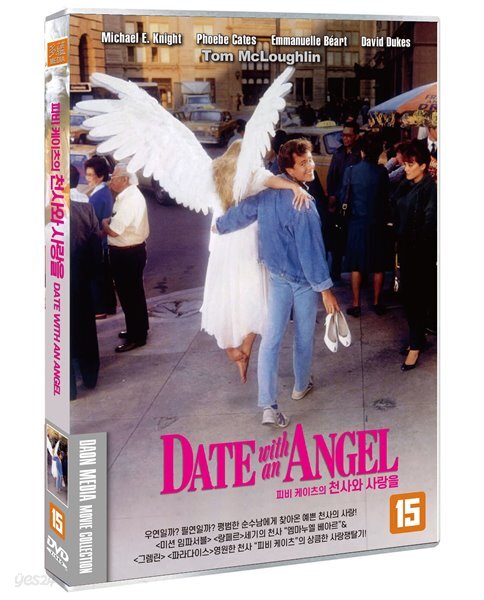 피비 케이츠의 천사와 사랑을(1Disc)