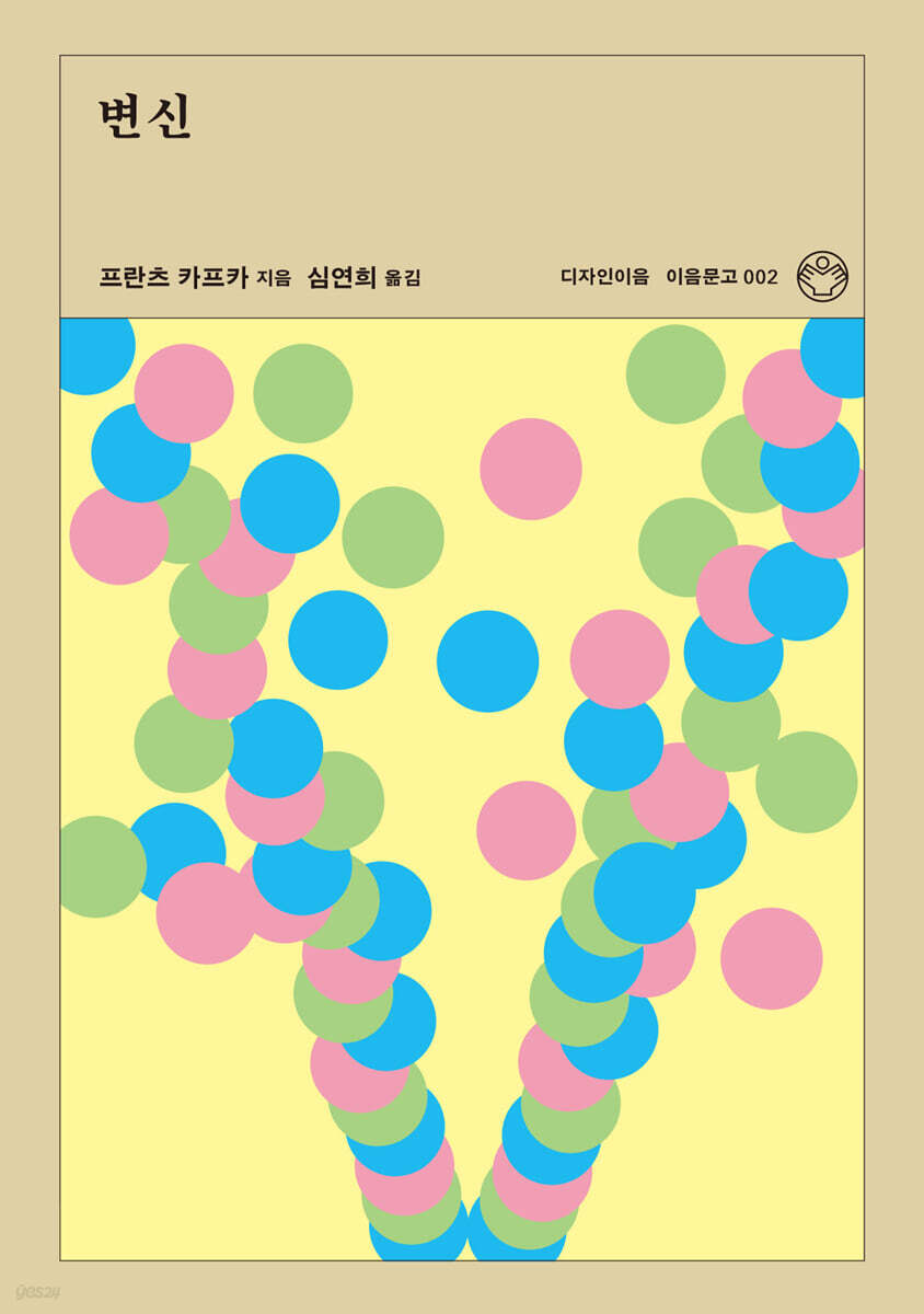변신
