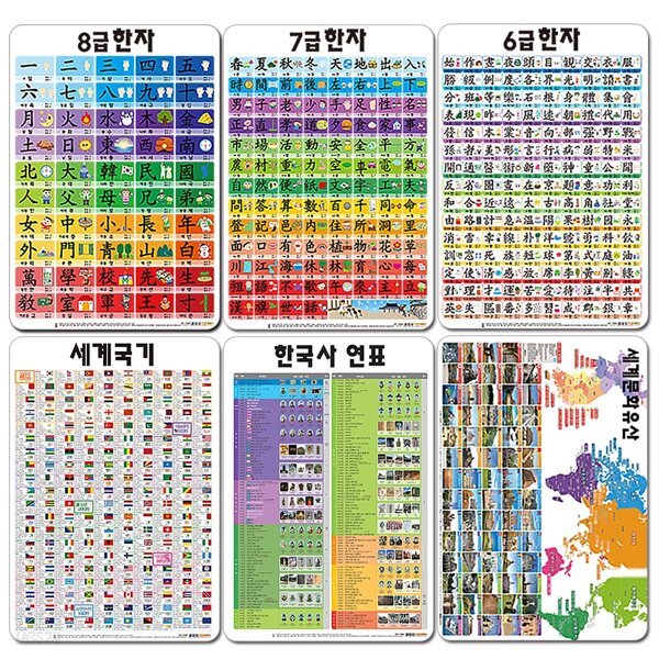 유아학습 벽그림 6종 세트(4단계)