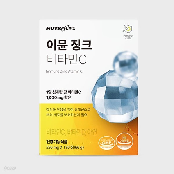 뉴트라라이프 이뮨 징크 비타민C (550mg x120정) 2개월분