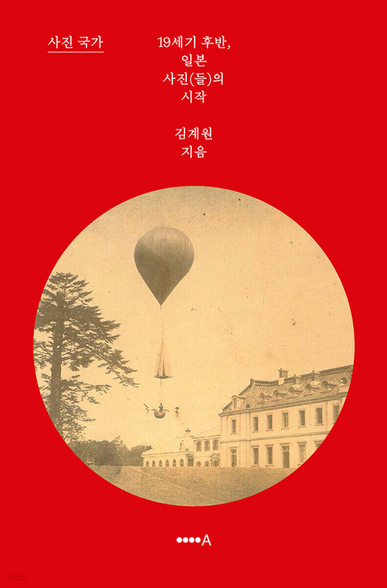 사진국가