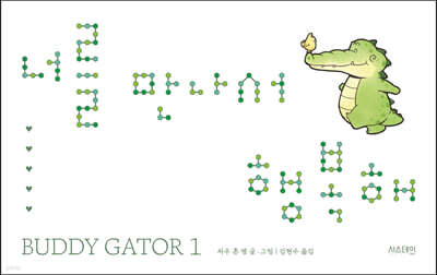 너를 만나서 행복해