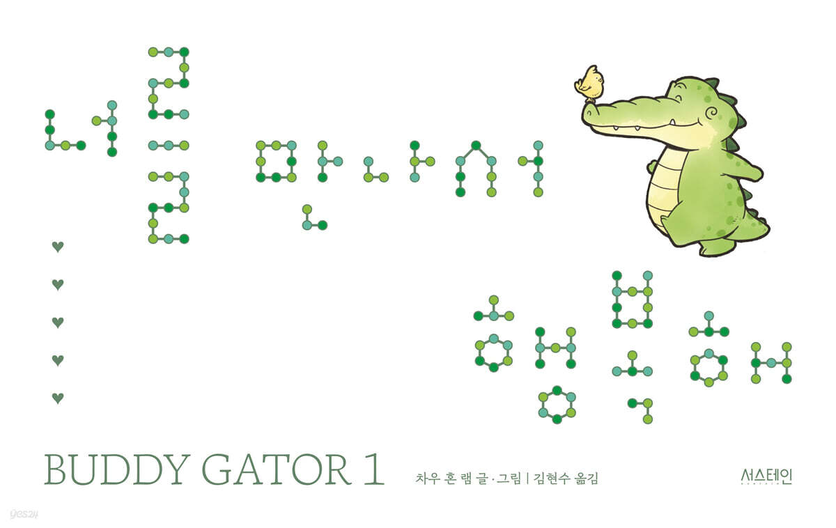 너를 만나서 행복해
