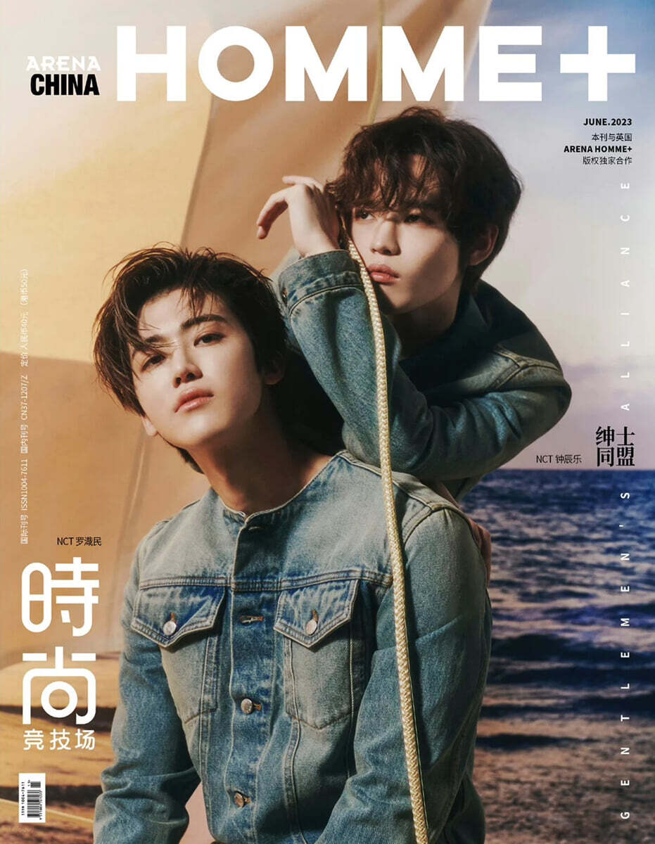 [A형] 아레나 옴므 플러스 Arena Homme Plus 2023년 6월 (중국판) : NCT 재민&amp;천러 커버 (A형 잡지 + A형 포스터 1장 + A형 포토카드 2장)