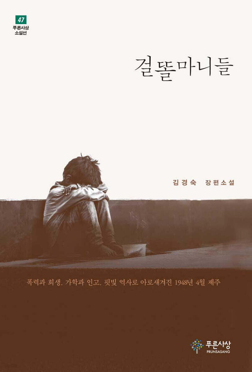 걸똘마니들