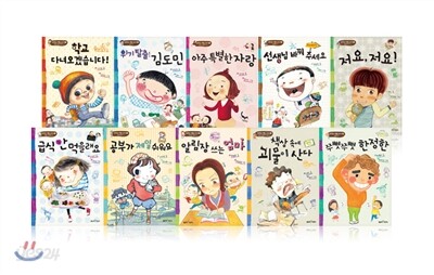 초등학교 생활교과서 10권 세트