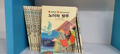 금성출판사 애니메이션 어린이 성서 이야기 (전30권중 23,24,25 없음)---총27권