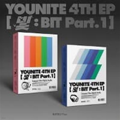 [미개봉] 유나이트 (YOUNITE) / 4TH EP [빛 : BIT Part.1] (O-neul/N-aeil Ver. 랜덤 발송)