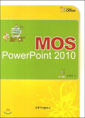 MOS PowerPoint 2010