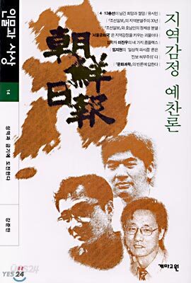 인물과 사상 14