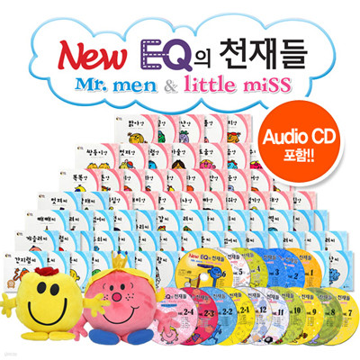 [아이다움] New EQ의 천재들 81권+ CD 16종 : 2014년 최신간