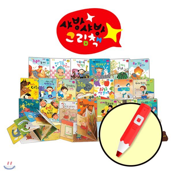 레인보우 세이펜 레드(32GB) + 샤방샤방 그림책 한글 (전20권)