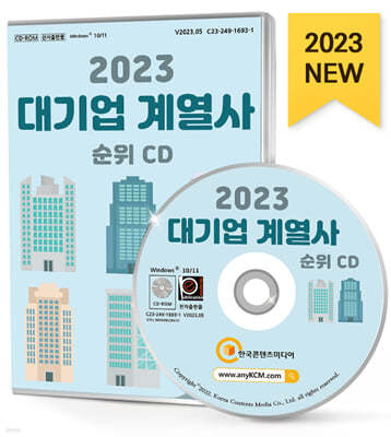 2023  迭  CD