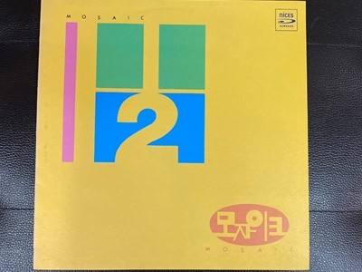 [LP] 모자이크 - 2집 자유시대 LP [나이세스 SCL-2003]
