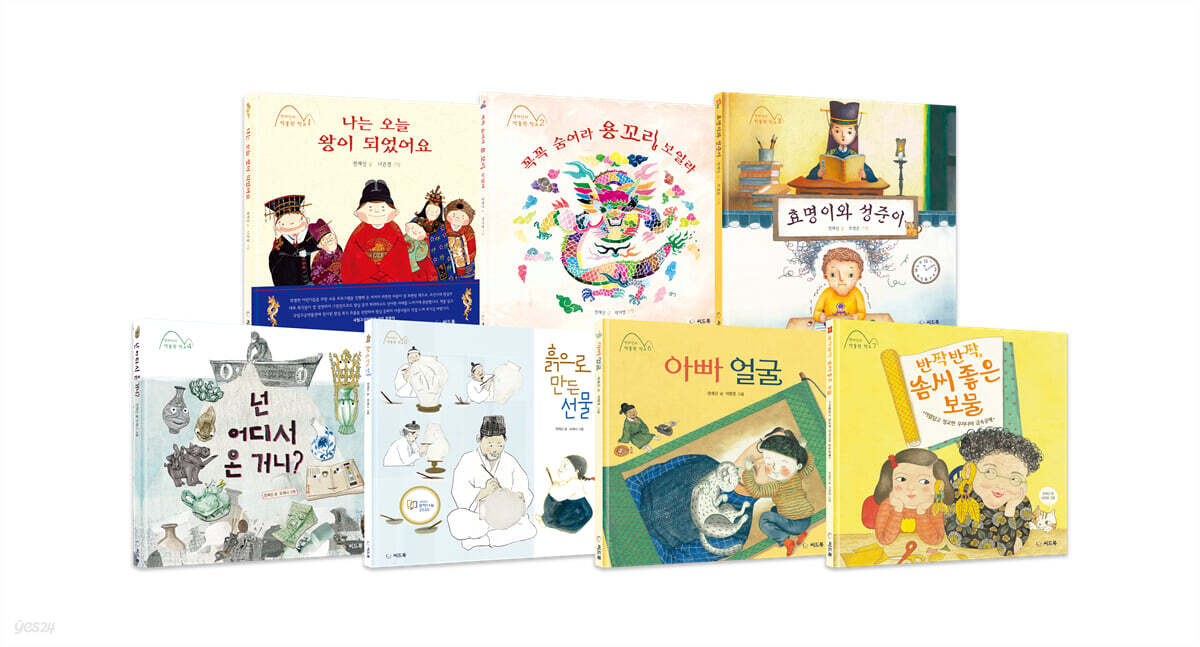 전재신의 박물관 학교 세트