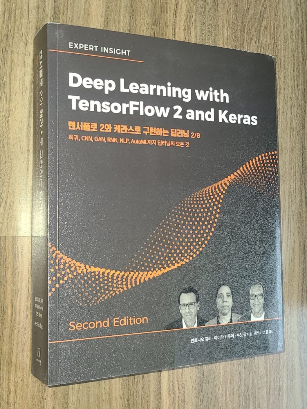 Deep Learning with TensorFlow 2 and Keras, 2/E