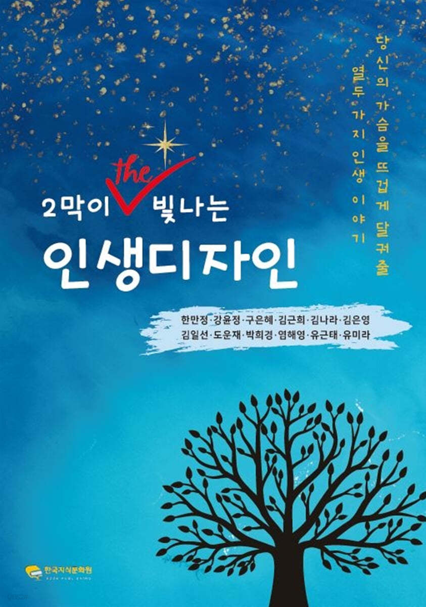 인생디자인