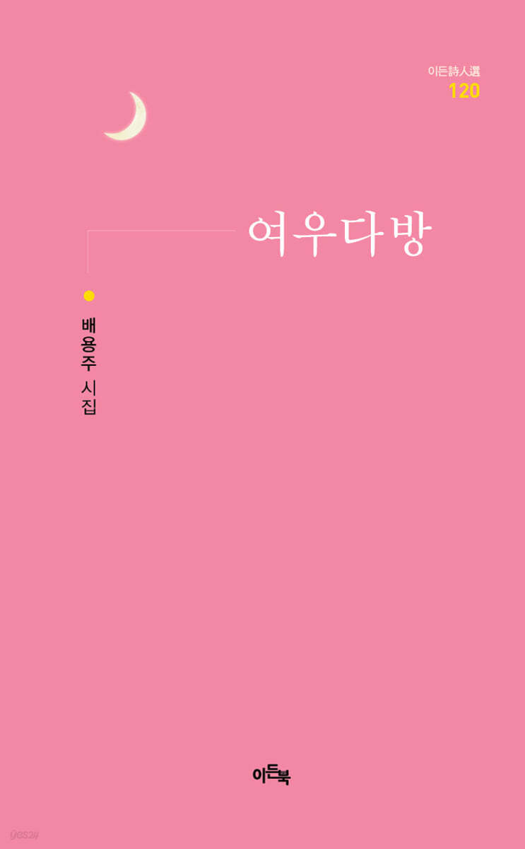 여우다방