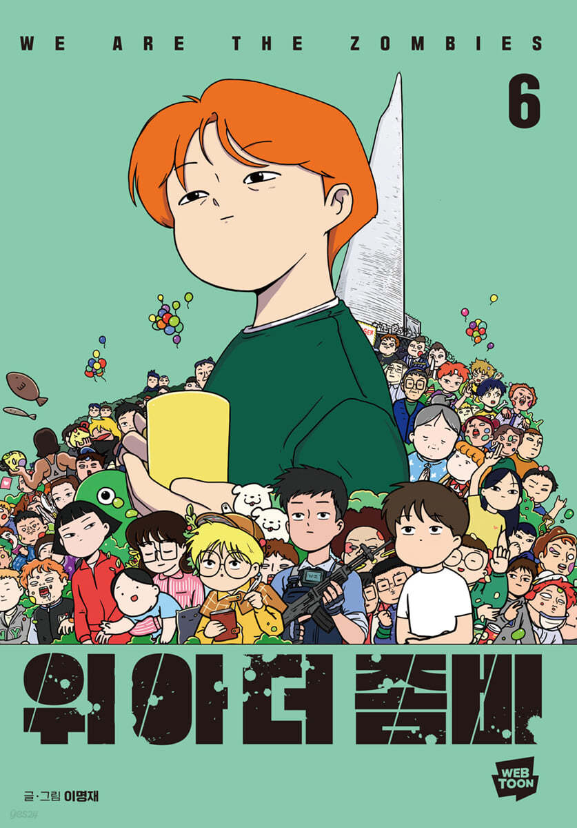 위아더좀비 6