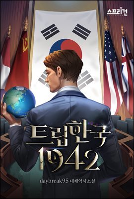 [뿩] Ʈѱ : 1942 01