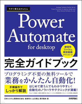 Power Automate for d