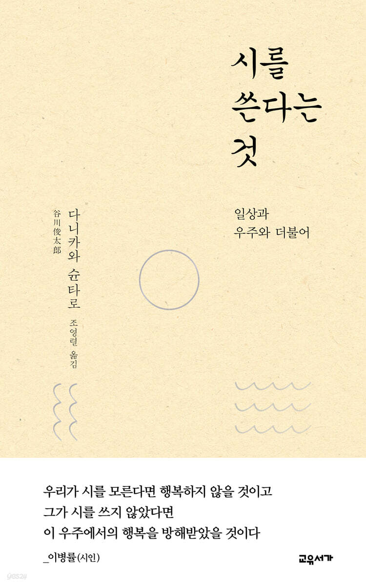 시를 쓴다는 것