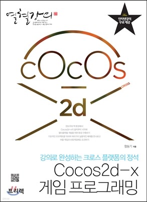 Cocos2d-x  α׷