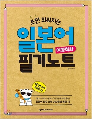 일본어 필기노트 