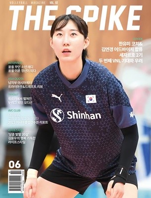 더스파이크 THE SPIKE (월간) : 6월 [2023]