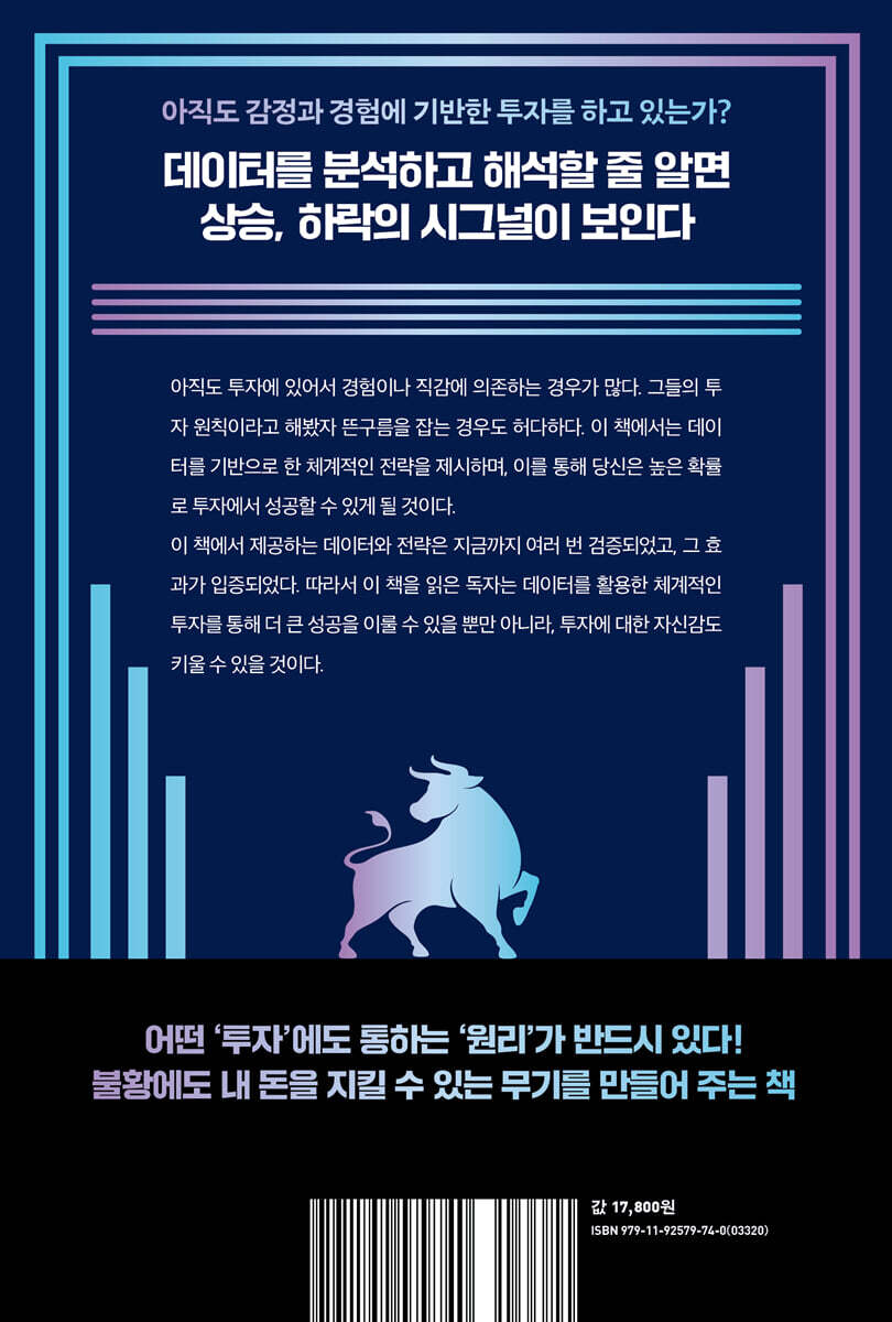투자 트렌드를 알면 100억이 보인다 | 김피비 | 마인드셋(Mindset) - 예스24