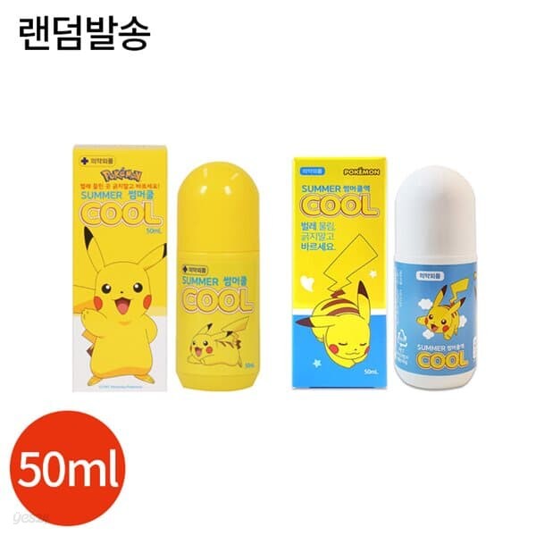 포켓몬 썸머쿨 볼타입 버물리 물파스 50ml