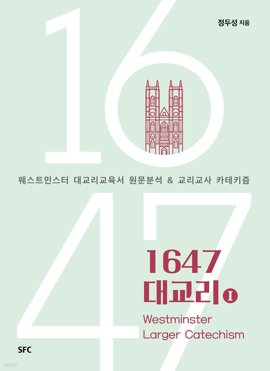 1647 대교리1