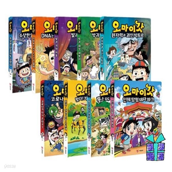오마이갓 1-9권 세트 시리즈