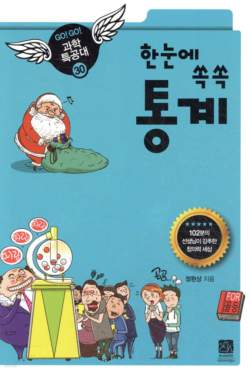한눈에 쏙쏙 통계