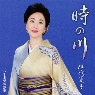 Godai Natsuko ( ) -  (CD)