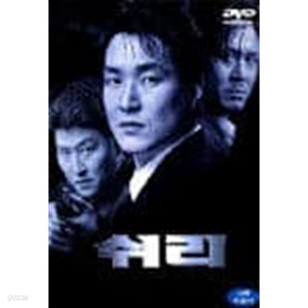 [중고샵] 쉬리 - 예스24 [중고샵]쉬리 - 예스24