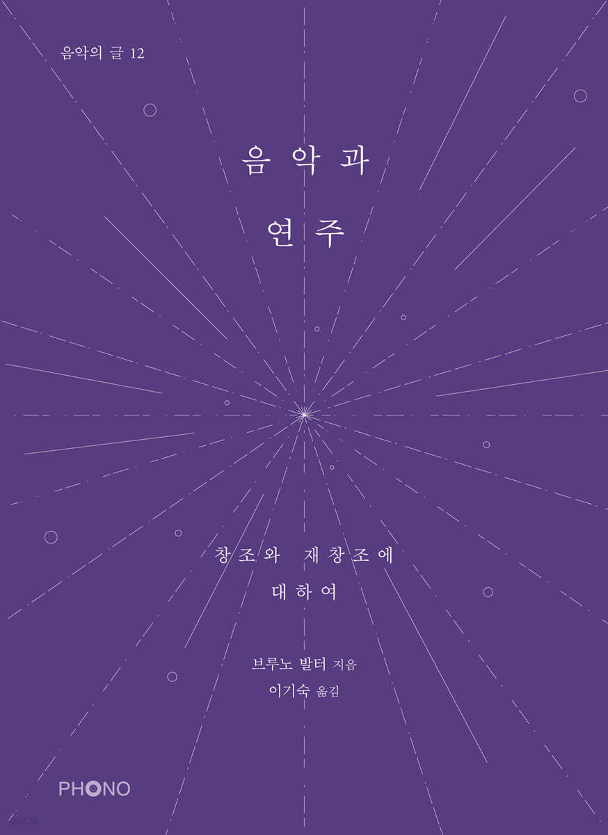 음악과 연주