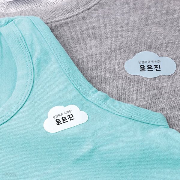 붙이는 의류네임스티커A4구름