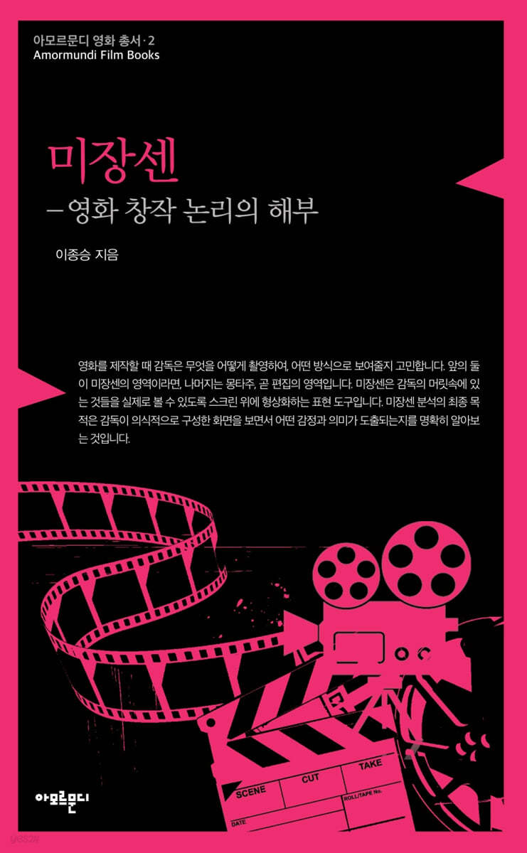 미장센
