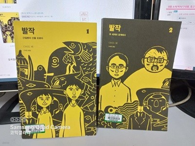 발작 1-2 전2권 (업소용/실사진 첨부/설명참조)코믹갤러리