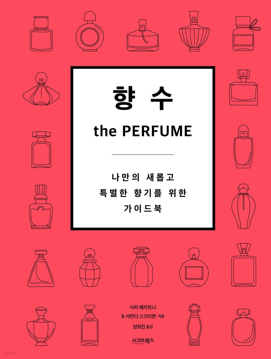 향수: the PERFUME