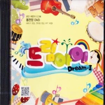 2011 여름성경학교(드림아이) - 몸찬양DVD