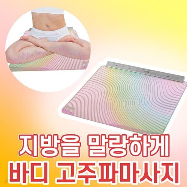 [하비어터] 롤링톡 종아리 디톡스 고주파 마사지기 (AX-KXL5700/8단강약조절/코끼리다리)