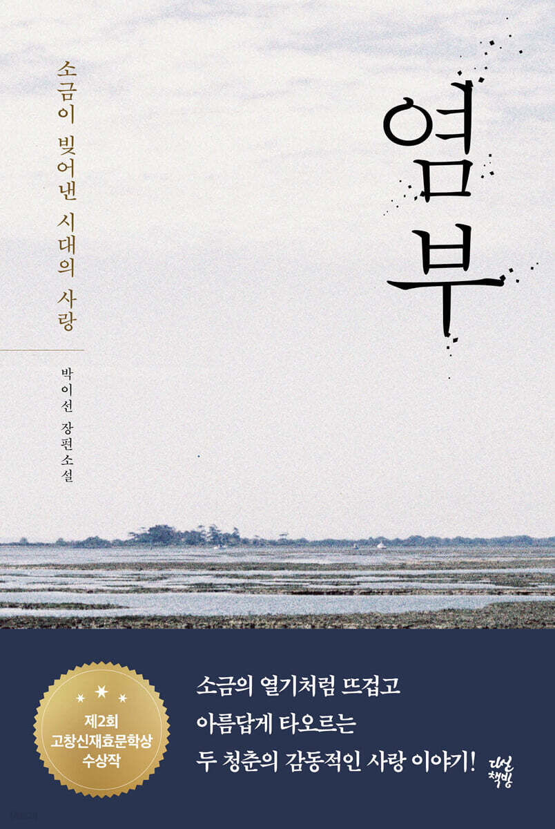 [대여] 염부
