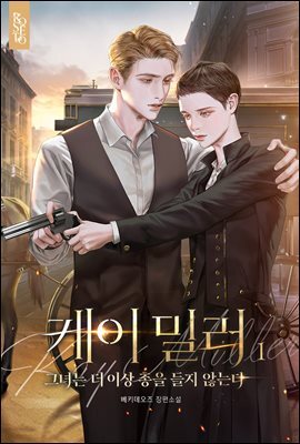 베키데오즈